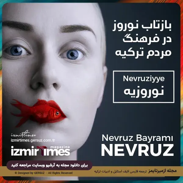 نوروز در ترکیه و بازتاب آن در فرهنگ مردم ترکیه